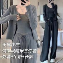 唐狮 时尚慵懒风糯米三件套