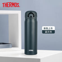 膳魔师 新升级JNR-501超轻便携车载学生男女保温杯500ml