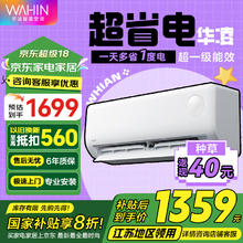 华凌 KFR-26GW/N8HA1Ⅲ 新一级能效 壁挂式空调 1匹
