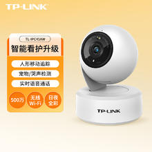 TP-LINK TL-IPC44AW 摄像头 3MP 15天循环录像 全彩语音通话