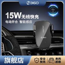 百亿补贴：360 车载手机支架无线充电器手机通用汽车出风口导航支架车用快充
