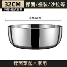 不锈钢盆 32CM