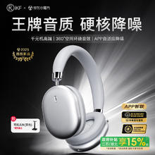 iKF Nano 耳罩式头戴式动圈蓝牙耳机 极光银