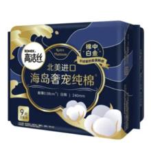 88VIP会员：高洁丝 海岛奢宠纯棉极薄日用卫生巾