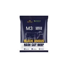 限移动端：淳鲜四季 FRESH·FOUR SEASONS M3西冷牛排 1kg