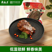 月盛斋 低温熟食 北京清真酱卤熟食牛肉 开袋即食 酱香牛腱280g