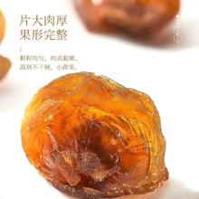 88VIP会员：桑克拉 SUN CLARA 公和堂桂圆肉干无核新货龙眼肉干厚元肉干中草药材店