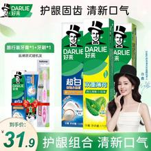 好来 黑人牙膏超白茶倍健家庭装烟牙渍黄牙含氟清新口气 茶薄荷小苏打415g