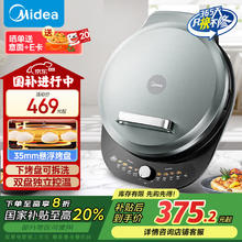 美的 深槽电饼铛家用早餐机悬浮双面加热大口径可拆洗智能三明治机