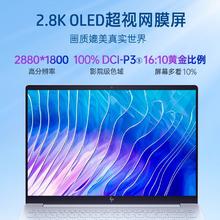 惠普 星bookPro14 14英寸笔记本电脑（I5-13500H、16GB、1TB）
