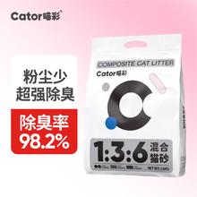 喵彩 Cator 1:3:6除臭混合猫砂超强除臭2.6kg