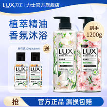 力士 植萃沐浴露 香味持久 植物精油沙龙香氛 温和配方 樱花香550g+小550g+50g*2