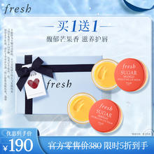 京东PLUS：fresh 芒果味修护唇膜 6g*2支
