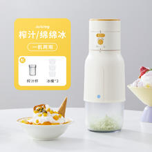蓝宝 德国蓝宝新款榨汁机小型便携式榨汁杯水果绵绵冰机刨冰电动果汁杯
