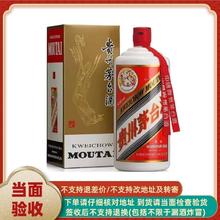 百亿补贴：茅台 MOUTAI 1L飞天茅台酒53度酱香型白酒1000ml单瓶高档宴请送礼 年份随机