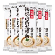 云山半铁棍山药龙须面200g*5低脂荞麦挂面银丝面杂粮汤面拉面方便面速食