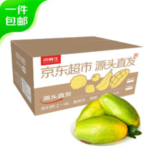 京鲜生 云南红心牛奶木瓜 3斤  任选 × 3件
