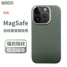 狸贝多 苹果Magsafe钻纹素皮磁吸保护壳 iPhone 系列