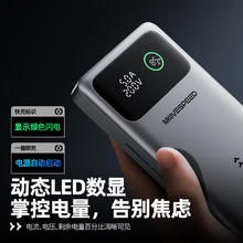 移速 MOVE SPEED 145W大功率充电宝25000毫安时超大容量