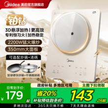 美的电磁炉小型家用火锅炒菜锅一体全套官方正品新款电池炉电磁灶