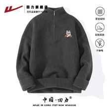 回力 男士针织衫 20241119-12-hlmy4