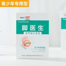 脚医生 甲沟嵌甲矫正器炎正甲贴片拉拉脚趾甲指甲长肉里修脚刀脚沟