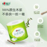 心相印 云感卷纸柔肤立体压花130g24卷卫生纸家用实惠家庭装厕纸厕所