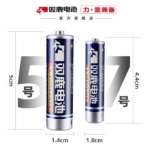 双鹿 7号碳性电池12粒 适用于电子秤/玩具/遥控器/鼠标键盘/手电筒/收音机 持久稳定 R03/AAA 12粒