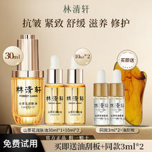林清轩 山茶花修护润肤精华 小皇瓶 共56ml
