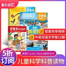 《好奇号杂志》（2025年1-12月）