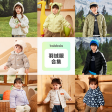 断码清仓，Balabala 巴拉巴拉 儿童羽绒服合集（73~180码）