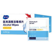 海氏海诺 75%医用消毒湿巾棉片 120片装 6*6cm