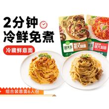 限移动端、京东百亿补贴：圃美多 Pulmuone 意大利面番茄肉酱260g*4+黑椒285*2（6人份）方便生鲜 儿童早餐