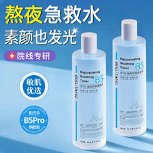 限移动端、京东百亿补贴：BEAI B5爽肤水积雪草补水精华保湿修护舒缓湿敷水护肤水敏感肌送女友