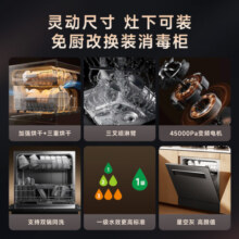 米家小米洗碗机13套黑色S2大容量12套升级加强烘干灶下一级水效嵌入式洗消烘存一体变频除菌WQP13-01
