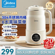 美的 破壁机 1.5L大容量全自动免煮免滤 一键清洗 DJ15B-G100S90