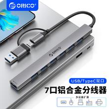 百亿补贴：奥睿科 扩展坞TypeC分线器USB扩展器铝合金高速usb3.0