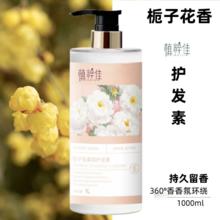植粹佳 栀子花1L大容量香氛洗澡洗发水沐浴露护发素男女通用持久留香套装