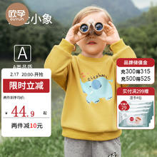 欧孕 宝宝卫衣2024新款儿童圆领上衣女童绵柔有型-A类标准) 80cm