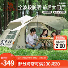骆驼 帐篷户外便携折叠双门全自动野餐野营装备加厚防雨 1J322C7557A 奶酪色