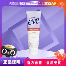 【自营】夏依eve私处乳晕粉嫩小白管104ml淡化黑色素 效期25年7月