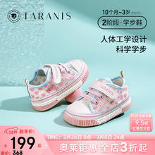 泰兰尼斯 学步鞋 春季新款 白/粉/蓝