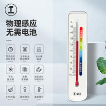绿林 迷你机械温度计 温度计 壁挂款 精准测温 居家必备