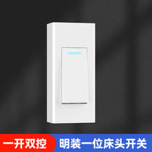 TEP 国际电工 床头小开关 灰色 一开双控