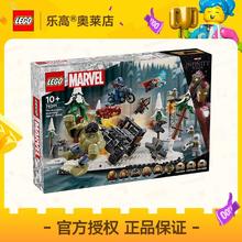 百亿补贴：乐高 LEGO [正品]LEGO乐高76291复仇者集结:奥创纪元超级英雄系列积木10+