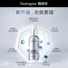 露得清a醇晚霜超A面霜紧致抗皱早C晚A