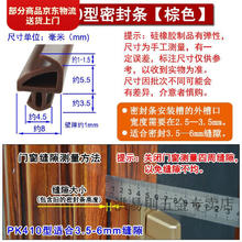 锐酬 平开窗密封条断桥铝窗硅胶条PK型铝合金平开门窗户防风T型保暖条V PK410型 10米/包