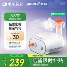 国家补贴、限地区：鱼跃 雾化器 403S