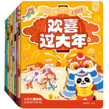 《海润阳光：趣味果冻贴纸书》（任选3本）