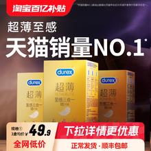 杜蕾斯超薄套|第一爆款避孕套男用安全延时情趣官方旗舰店正品byt